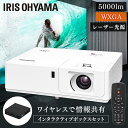 スタンダードプロジェクターインタラクティブボックスセットIP-EW500W-IBOX送料無料 プロジェクター ミドルライン WXGA IP-EW500W ビジネ...