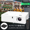 スタンダードプロジェクターインタラクティブボックスセットIP-EU500W-IBOX送料無料 プロジェクター ミドルライン WXGA IP-EU500W ビジネ...