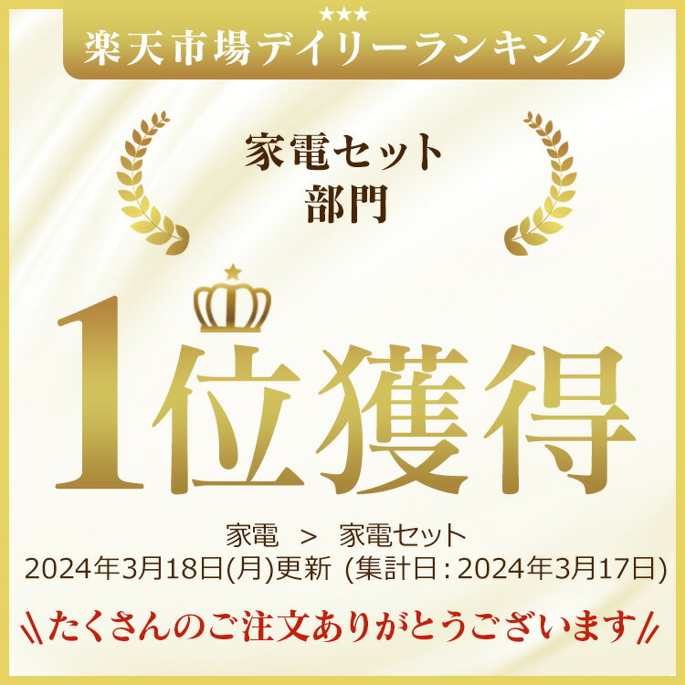 [最大500円OFFクーポン/新生活フェア]【新品】家電セット 一人暮らし 5点 セット 冷蔵庫 133L 2ドア 洗濯機 5kg 電子レンジ 17L 炊飯器 3合 掃除機 コードレス 新品 アイリスオーヤマ セット革命 新生活 新生活応援 家電 白 黒 1人暮らし 2026年【設置サービス対象】【HS】