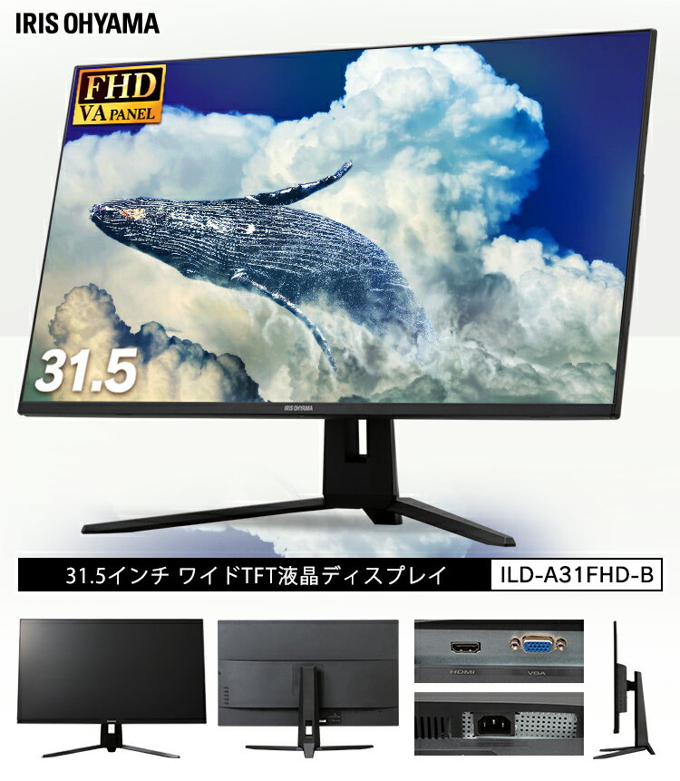 Qoo10] アイリスオーヤマ 液晶ディスプレイ 31.5インチ ブラッ