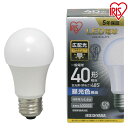 【2個セット】 LED電球 E26 40W 電球色 昼白色 昼光色 広配光 LDA4D-G-4T5 LDA4N-G-4T5 LDA5L-G-4T5 密閉形器具対応 電球 26口金 広配光タイプ 省エネ ペンダントライト 玄関 廊下 寝室 アイリスオーヤマ