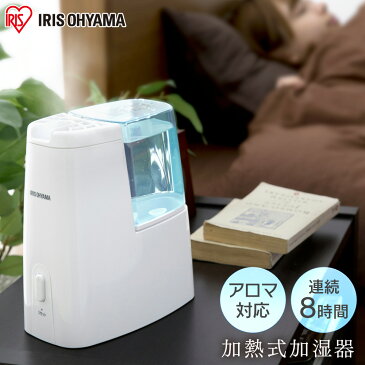 【あす楽】加熱式加湿器 送料無料 加湿器 加熱 アロマ コンパクト 卓上 卓上加湿器 8時間 スチーム式加湿器 シンプル 乾燥対策 アイリス リビング コンパクト スリム 寝室 乾燥 予防 子供部屋 子ども おしゃれ オフィス SHM-120D アイリスオーヤマ