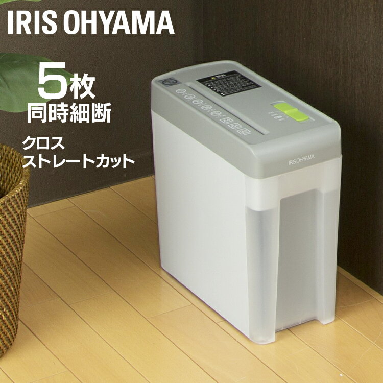 [P10倍 5/17 -5/21 10時迄］シュレッダー 家庭用 電動 コンパクト クロスカット 5.7L 5枚同時細断 アイリスオーヤマ ペーパーシュレッダー P5HC 電動シュレッダー 細断 家庭 会社 オフィス 業務用 A4 連続使用3分 在宅勤務 在宅ワーク 個人情報 簡単 おしゃれ スイッチ式