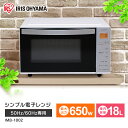 【あす楽】電子レンジ IMB-1802送料無料 レンジ ヘル...