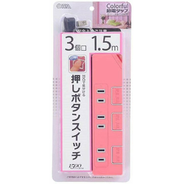 3口1．5mタップPUSHSW HS-T1175W HS-T1146K HS-T1149A HS-T1148T HS-T1147P ホワイト ブラック ブルー ブラウン ピンク【電源タップ たこ足 プラグ スイッチ付】【OHM】【オーム電機】 おしゃれ