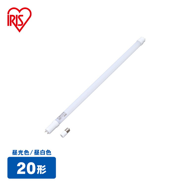 LED直管ランプ 20形 LDG20T・D・7/10V2LED