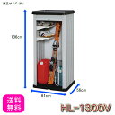 物置 屋外 HL-1300V 屋外物置 ホームロッカー 小型 屋外収納 ロッカー 収納 収納庫 倉庫 物置 ベランダ 庭 物置 おしゃれ スチール アイリスオー...