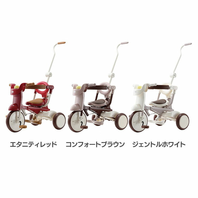 三輪車 iimo TRICYCLE #02 イーモトライシクルナンバー02 折りたたみ式三輪車おしゃれ 1歳 かじとり 折りたたみ トライシクル イーモ 子供 子ども 自転車 M&M かじとり 押し手棒付き 子供用【D】【あす楽】のサムネイル