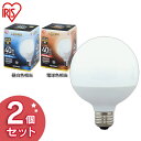 【2個セット】電球 LED E26 40W形相当 ボール球 【5年保証】LED電球 40W ボール球 電球色 昼白色 広配光タイプ 密閉形器具対応 ボール電球 ...