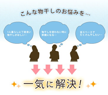 室内物干し 洗濯干し タオル掛け X-700VR送料無料 物干し 部屋干し 室内干し スタンド スタンド物干し ベランダ 物干し竿 物干し台 折りたたみ 洗濯用品 タオルハンガー 洗濯物干し ランドリー コンパクト 省スペース アイリスオーヤマ