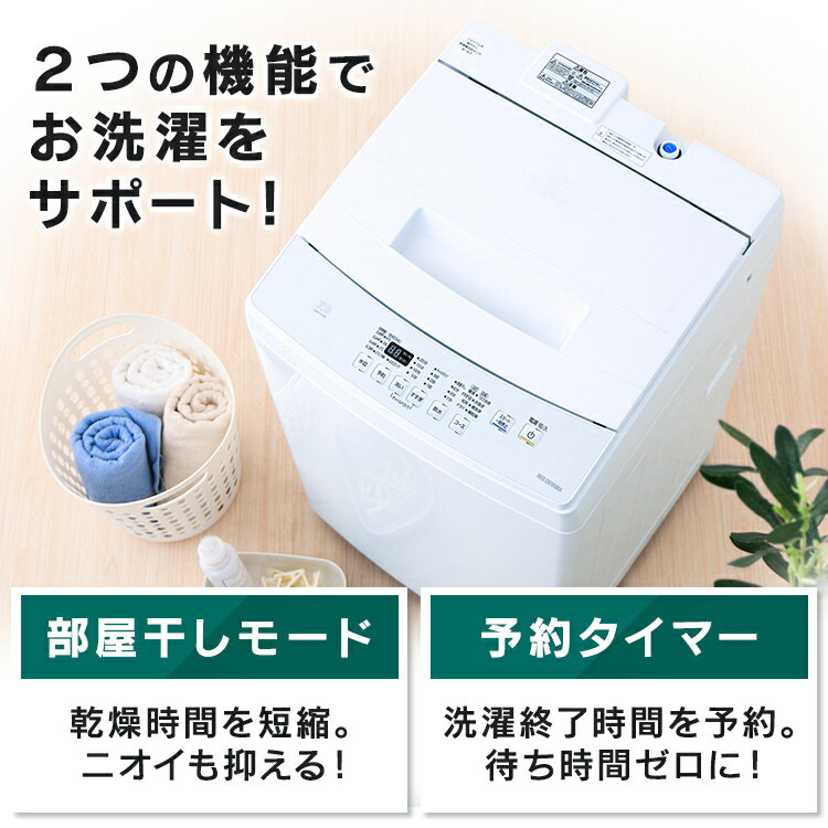 【7000円OFFクーポン】《レビュー書いてバスマットプレゼント★》洗濯機 7キロ IAW-T703E送料無料 洗濯機 7kg 全自動 全自動洗濯機 7.0kg コンパクト ステンレス槽 新品 新生活 一人暮らし ホワイト アイリスオーヤマ