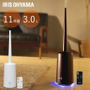 【あす楽】加湿器 おしゃれ リモコン付き UHM-280C-...