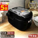 【ポイント5倍】【あす楽】炊飯器 一人暮らし 5.5合 圧力...