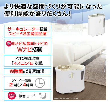 【10%OFFクーポン】強力ハイブリッド加湿器送料無料 加湿器 アイリスオーヤマ 加湿機 肌ナビ ハイブリッド タイマー 清潔 シンプル 大容量 大型 乾燥対策 抗菌 アイリス リビング 寝室 乾燥 潤い 予防 子供部屋 子ども インテリア SPK-1000Z-N iriscoupon