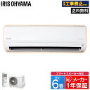 【工事費込み】エアコン 6畳 アイリスオーヤマ 2.2kW ...