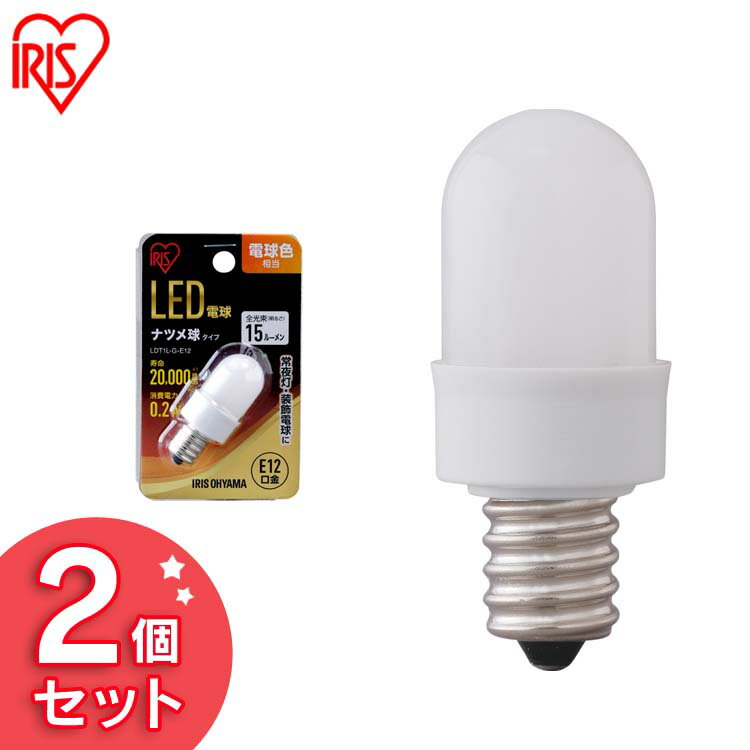 【2個セット】電球 LED E12 電球色相当 ナツメ球タイプ? 【2個セット】LED電球 ナツメ球タイプ E12 電球色相当電球 照明 LED ライト Light 電気 電灯 あかり 明かり 灯り 室内 屋内 部屋 raito denki dennkyuu 明るい 長寿命 アイリスオーヤマ その1