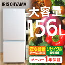 【エントリーでポイント4倍】冷蔵庫 2ドア ノンフロン冷凍冷...