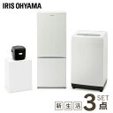 家電セット 3点セット 新生活家電セット 【 冷蔵庫 156...
