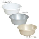 洗面器 おしゃれ BO-270AG桶 湯おけ 湯桶 風呂桶 風呂おけ 手桶 手おけ お風呂 風呂 入浴 バスルーム バス用品 バスグッズ 入浴グッズ お風呂用品 浴用品 防カビ カビ対策 抗菌 除菌効果 銀イオン カビにくい 浴室 お風呂場 アイリスオーヤマ