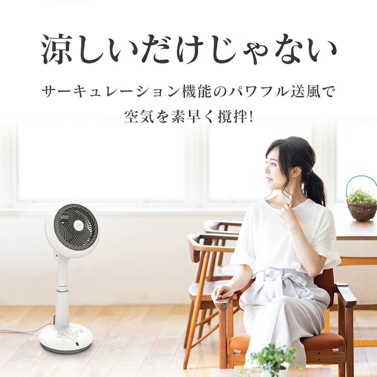 《レビュー書いてお米プレゼント★》サーキュレーター dcモーター 扇風機 24畳 対流扇 STF-DC15Tサーキュレーター扇風機 扇風機 dc リビング扇風機 首振り 静音 リモコン タイマー 送風 静音 首ふり アイリスオーヤマ 省エネ