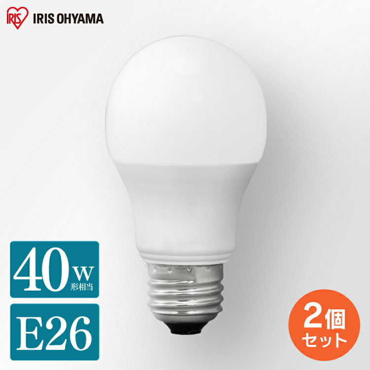 【2個セット】LED電球 E26 広配光 40形相当 昼光色 昼白色 電球色 LDA4D-G-4T62P LDA4N-G-4T62P LDA4L-G-4T62PLED電球 電球 LED LEDライト 電球 照明 しょうめい ライト ランプ あかり 明るい 照らす ECO エコ 省エネ アイリスオーヤマ