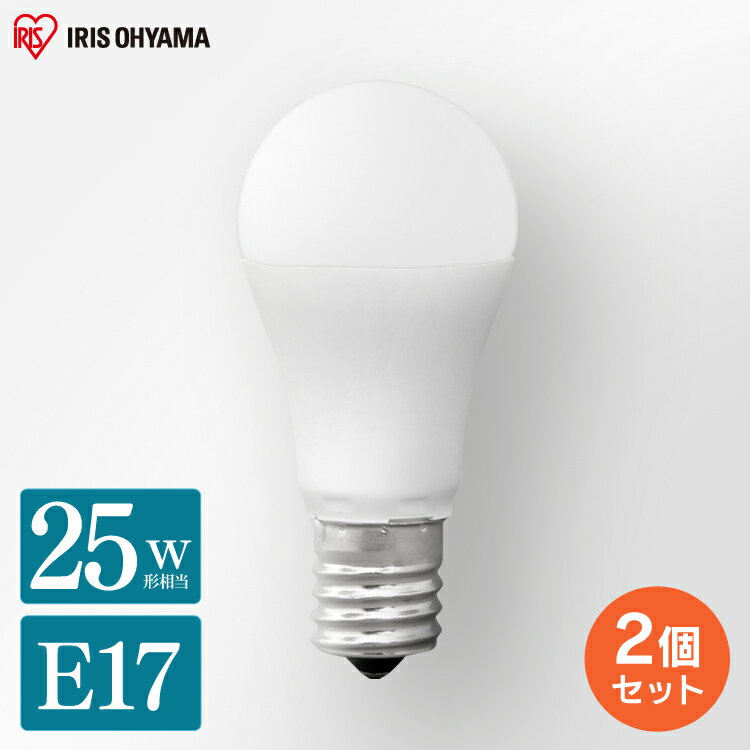 トップランナー制度対応、2017年度省エネ法目標基準値達成のLED電球です。照明器具に合わせやすいスリム形状！白熱電球のように広範囲に明るい広配光タイプで、リビング・ダイニング・キッチン・玄関・階段などの照明に最適。口金サイズがE17口金なので、照明器具を替えることなくご使用いただけます。光色はバランスが取れた明るさで過ごしやすい空間を演出する「昼白色相当」と温かみのある「電球色相当」とより明るくコントラストが強い「昼光色相当」の3種類です。密閉形器具に使用可能。断熱材施工器具には使用できません。（※密閉形器具の種類によって、寸法が合わない、熱がこもる等の要因により、使用できなかったり、寿命が短くなる場合があります。）調光（明るさを調節できる）機能のついた器具には使用できません。誤挿入防止ソケット対応。安心の5年保証付き！長寿命約40000時間でランプ交換の手間も省けます。★LED電球の特長★・水銀レス：環境に有害な水銀を含みません。・すぐに明るく：スイッチを入れた瞬間に明るく点灯します。・虫が集まりにくい：虫が集まりやすい紫外線領域波長をほとんど出さず、灯具清掃の手間を軽減できます。・ON/OFFに強い：スイッチを頻繁にON/OFFしても劣化せず、寿命が短くなりません。・低UV/低赤外線：紫外線や赤外線をほとんど出さないので、紫外線による色あせや赤外線による熱が気になりません。 ●商品サイズ（cm）直径約3.5×高さ約7.4●重量約20g●パッケージサイズ（cm）幅約7.4×奥行約3.7×高さ約7.9●口金サイズE17●光色LDA2D-G-E17-2T62P：昼光色相当LDA2N-G-E17-2T62P：昼白色相当LDA2L-G-E17-2T62P：電球色相当●定格消費電力2.0W●定格入力電流0.039A●全光束230lm●エネルギー消費効率115.0lm/W●ランプ全体の明るさ小形電球25W形相当●配光角約220°●定格寿命約40000時間●電源100V（50/60Hz共用）●使用場所屋内用●密閉形器具○●調光機能付器具×●誤挿入防止ソケット○●材質アルミ、ポリカーボネート、ナイロン≪シリーズはこちら≫★LED電球 E17 広配光 25形相当【単品】　【2個セット】　【4個セット】　【10個セット】★LED電球 E17 広配光 40形相当【単品】　【2個セット】　【4個セット】　【10個セット】★LED電球 E17 広配光 60形相当【単品】　【2個セット】　【4個セット】　【10個セット】★LED電球 E26 広配光 40形相当【単品】　【2個セット】　【4個セット】　【10個セット】★LED電球 E26 広配光 60形相当【単品】　【2個セット】　【4個セット】　【10個セット】★LED電球 E26 広配光 100形相当【単品】　【2個セット】　【4個セット】　【10個セット】（検索用：LED電球 電球 LED LEDライト 電球 照明 しょうめい ライト ランプ あかり 明るい 照らす ECO エコ 省エネ 節約 節電 キッチン リビング ダイニング 4967576408073 4967576408080 4967576408097） 当店おすすめ特集 あす楽対象商品に関するご案内 あす楽対象商品・対象地域に該当する場合はあす楽マークがご注文カゴ近くに表示されます。 詳細は注文カゴ近くにございます【配送方法と送料・あす楽利用条件を見る】よりご確認ください。 あす楽可能なお支払方法は【クレジットカード、代金引換、全額ポイント支払い】のみとなります。 下記の場合はあす楽対象外となります。 15点以上ご購入いただいた場合 時間指定がある場合 ご注文時備考欄にご記入がある場合 決済処理にお時間を頂戴する場合 郵便番号や住所に誤りがある場合 あす楽対象外の商品とご一緒にご注文いただいた場合ご注文前のよくある質問についてご確認下さい[　FAQ　]