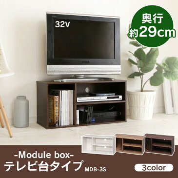 カラーボックス テレビ台 モジュールボックス MDB-3S送料無料 収納 TV台 AVボード ラック 木製 棚 ラック コンパクト 収納ボックス 収納ケース ブラウンオーク/ホワイト/オフホワイト/ナチュラル/ウォールナットブラウン アイリスオーヤマ