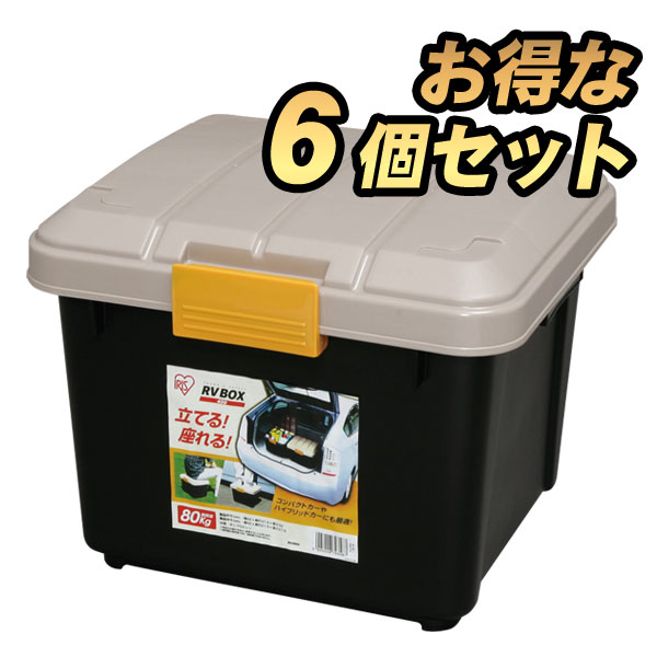 【6個セット】RVBOX エコロジーカラー 400 カーキ/ブラック送料無料 物置 工具ケース レジャー レジャーBOX 寝袋 キャンプ テント シュラフ 収納キャスター アウトドア 頑丈 収納 BBQ ガレージ おしゃれ アイリスオーヤマ
