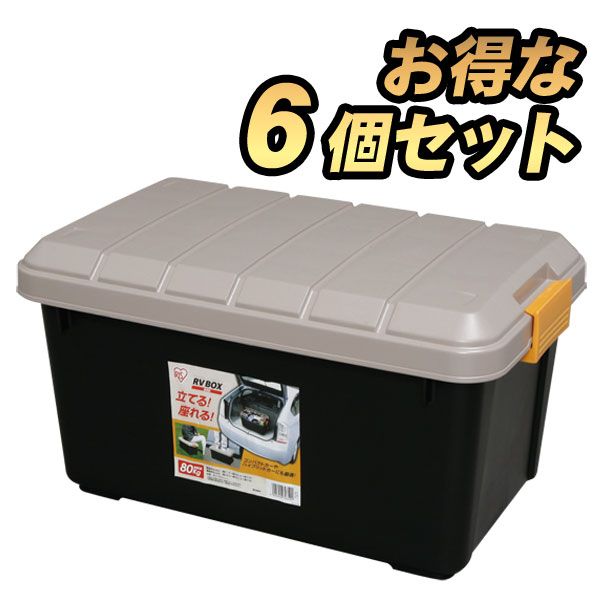 【6個セット】RVBOX エコロジーカラー 600 カーキ/ブラック 物置 工具ケース レジャー レジャーBOX 寝袋 キャンプ テント シュラフ 収納キャスター アウトドア 頑丈 収納 BBQ ガレージ おしゃれ アイリスオーヤマ