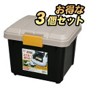 【3個セット】RVBOX エコロジーカラー 400 カーキ/ブラック物置 工具ケース レジャー レジャーBOX 寝袋 キャンプ テント シュラフ 収納キャスター アウトドア 頑丈 収納 BBQ ガレージ おしゃれ…