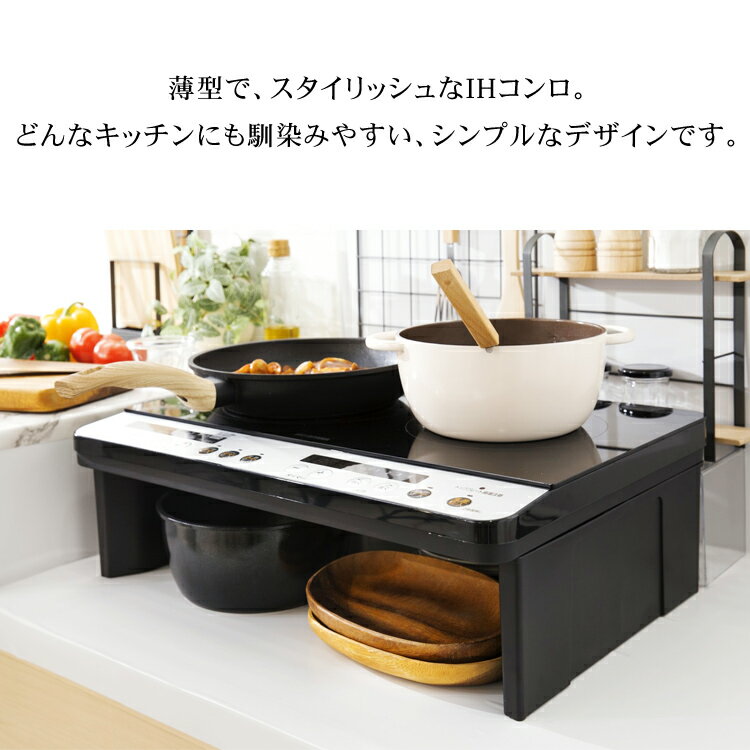 【あす楽】IHコンロ 2口IHコンロ IHK-W12P-B/IHK-W12-W ブラック/ホワイト送料無料 IH コンロ 2口 2口コンロ 2口IHコンロ 家電 キッチン家電 調理家電 IH調理器 台所 工事不要 料理 安全 タイマー 1400W コンパクト アイリス