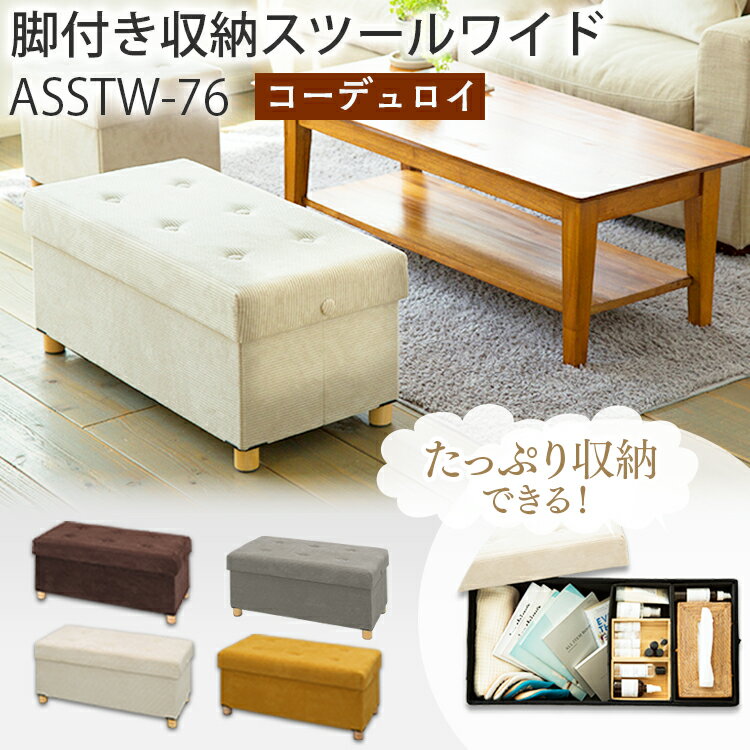 スツール 収納 折りたたみ 北欧 ワ