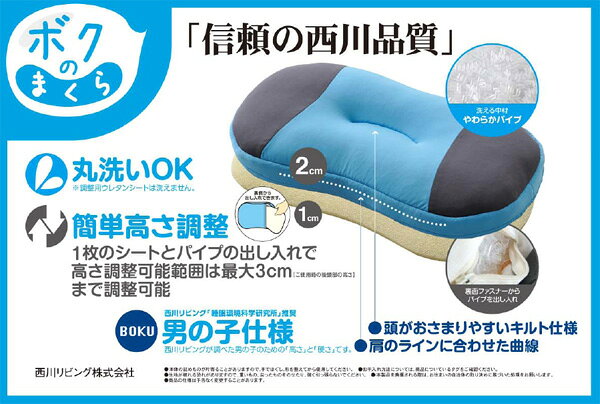 ボクのまくら BMA3245 アクアブルー おしゃれ [3]