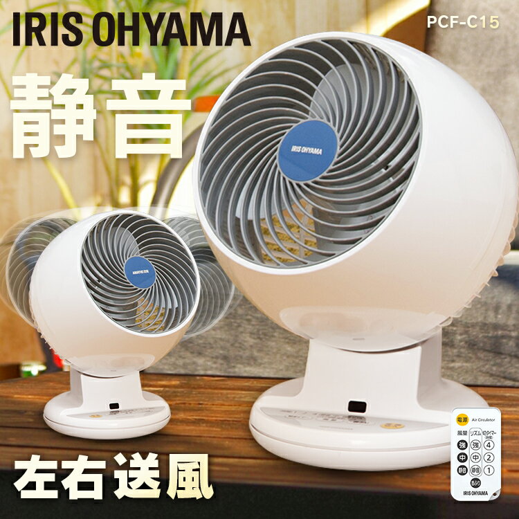 部屋干し用扇風機・サーキュレーターのおすすめプレゼントランキング 部屋干し用扇風機・サーキュレーターのおすすめプレゼントランキング