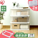 【2個セット】ワイドチェスト ホワイト/クリア NSW-543 タンス 収納 3段 おしゃれ 衣類 アイリスオーヤマ