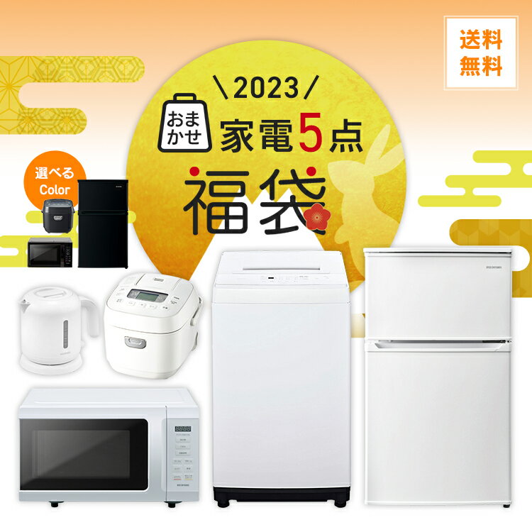 23区送料無料 美品家電4点セット 新生活 冷蔵庫 生活家電 家電・スマホ