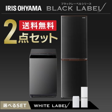 【ポイント5倍】家電セット 2点 新生活 一人暮らし 新品 冷蔵庫 162L 洗濯機 6kg アイリスオーヤマ家電 セット 新生活 新生活応援セット 新生活家電 一人暮らし ホワイト 白 ブラック 黒 おしゃれ