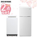 【家電2点セット】家電セット 新生活 一人暮らし 新品送料無...