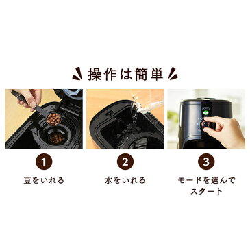 コーヒーメーカー ミル付き 全自動 IAC-A600おしゃれ アイリスオーヤマ コーヒーメーカー メッシュフィルター 粗挽き 中挽き 粉 モード シンプル 高機能 デザイン 保温 コーヒーマシーン オフィス 会社 挽きたて ドリップ式