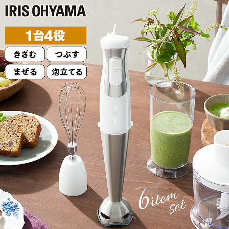 【7日ポイント5倍】ブレンダー ミキサー アイリスオーヤマ ホワイト IHB-SC502-W離乳食 ハンドブレンダー ブレンダー 下ごしらえ 調理 料理 スムージー 泡立て 時短調理 kitchen キッチン キッチン器具 調理器具 アイリスオーヤマ