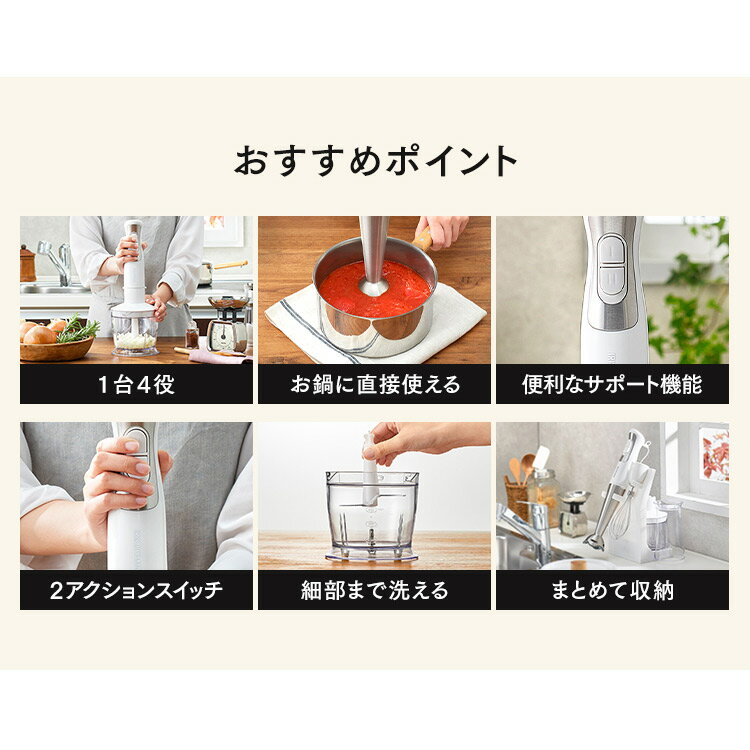 【7日ポイント5倍】ブレンダー ミキサー アイリスオーヤマ ホワイト IHB-SC502-W離乳食 ハンドブレンダー ブレンダー 下ごしらえ 調理 料理 スムージー 泡立て 時短調理 kitchen キッチン キッチン器具 調理器具 アイリスオーヤマ格安通販　バレンタイン　人気　ランキング