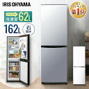 [400円OFFクーポン]冷蔵庫 小型 2ドア アイリスオーヤマ 162L IR