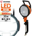 LED作業灯 3000lm 投光器 led 屋外 LWT-3000C 作業灯 led 防水 投光器 クランプ LED作業灯 LED投光器 昼光色 LED ワークライト クランプライト 照明 防雨型 防災用 作業場 省電力 防雨 防塵 広配光 角度調節 長寿命 非常時 非常灯 災害 防災