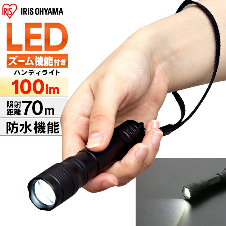 ハンディライト led 電池 LWK-100Z 作業灯 led 防水 投光器 スティック LED作業灯 100lm LED投光器 昼光色 LED ワークライト スティックライト ハンディライト 懐中電灯 防塵 非常時 非常灯 コンパクト 持ち運び 災害 アイリスオーヤマ