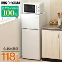 【4/1限定◆最大100 ポイントバック抽選】 冷蔵庫 小型 家庭用 2ドア 118L IRSD-12B-W 冷凍冷蔵庫118L 新生活 家電 冷蔵 冷凍 白物 コンパクト 大容量 シンプル 省エネ キッチン用冷蔵庫 オフィス冷蔵庫 冷凍冷蔵庫 白 ホワイト 収納 アイリスオーヤマ