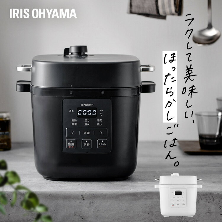 電気圧力鍋 3L アイリスオーヤマ プレゼント ダークグレー オフホワイト送料無料 圧力鍋 電気鍋 煮物 無水調理 蒸し 低温調理 発酵 炊飯 調理 料理 レシピブック付き PMPC-REMA3[LP] 【広告】