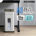シュレッダー クロスカット アイリスオーヤマ オフィスシュレッダー送料無料 電動 シュレッター 静音 静か 業務用 オフィス 会社 家庭 リモートワーク 大容量 簡単操作 キャスター付き KOS-A17C-H
