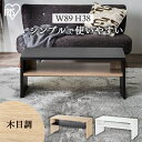 テーブル 北欧 リビングテーブル おしゃれ 収納 白 おしゃれ ブラック ライトナチュラル オフホワイト送料無料 リビング テーブル ローテーブル 収納棚 一人...