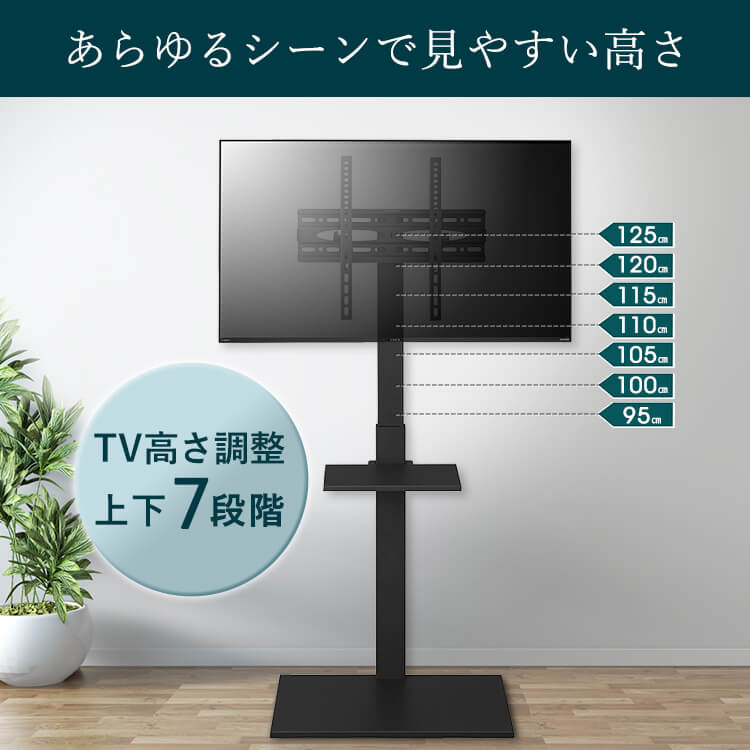 アイリスオーヤマ『テレビスタンド（UTS-600R）』
