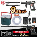 【セット】充電式ハンディウォッシャーJHW-201+RVバケツ RV-25B 高圧洗浄機 掃除用品 外壁掃除 洗車 車掃除 水圧 高圧洗浄器 高圧 洗浄 そうじ 掃除 ボックス BOX 収納 収納ボックス 収納BOX グレー/ダークグリーン アイリスオーヤマ